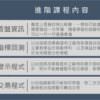 院長的XQ初階+進階課：圖片 3