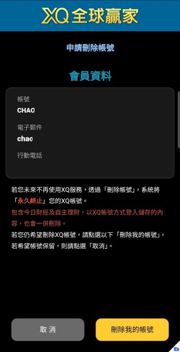 XQAPP