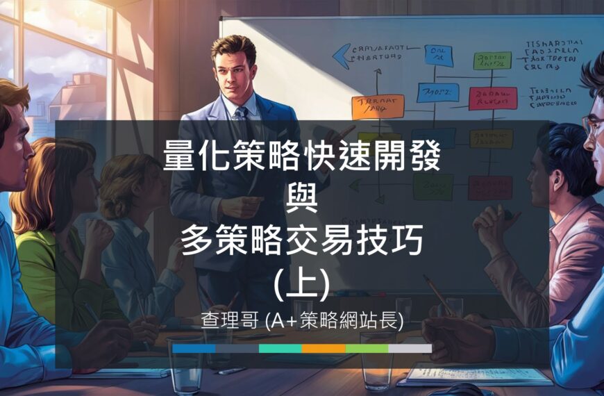 20240817查理哥XQ達人講座PPT