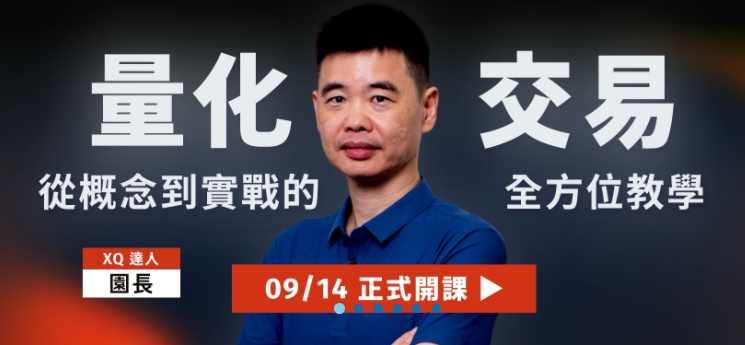 20240914江大的特訓班簡報檔，含完整MSCI策略簡報