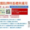 陳文賢老師穩健型投資策略課程：圖片 2
