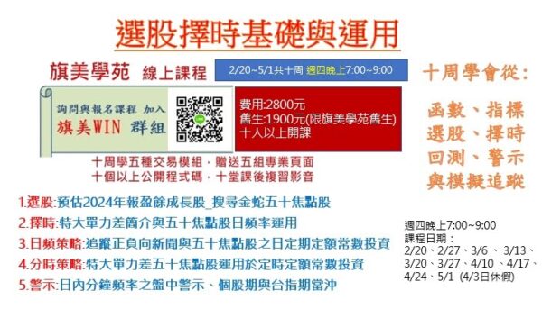 陳文賢老師穩健型投資策略課程：圖片 2