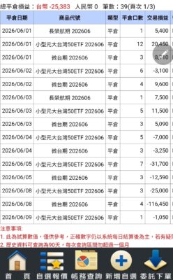 Screenshot_20260701_114722_e