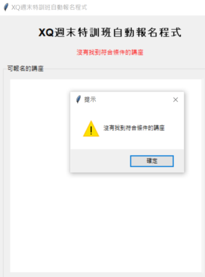 error