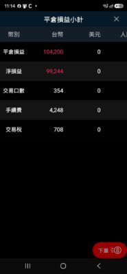 Screenshot_20260530_111432_e