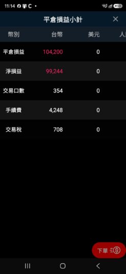Screenshot_20260530_111432_e