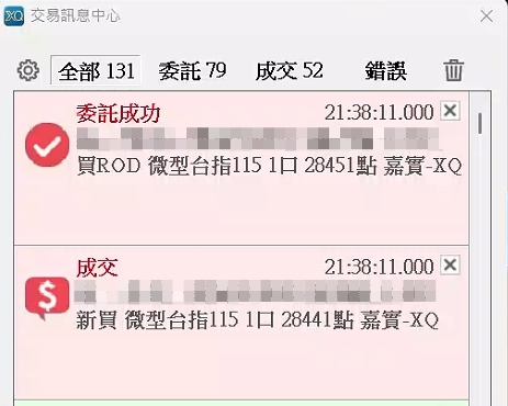 滑價