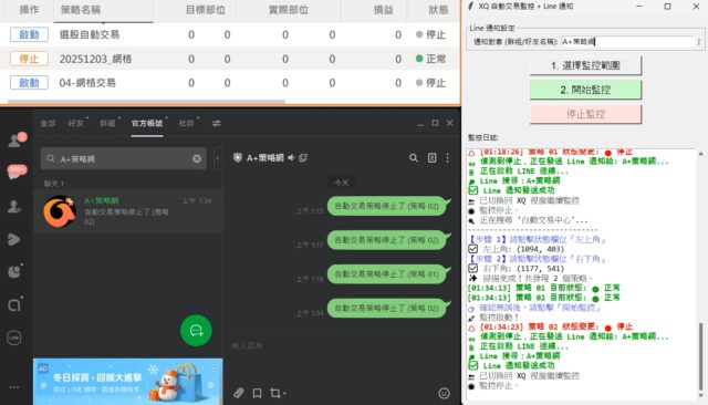 XQ_notify